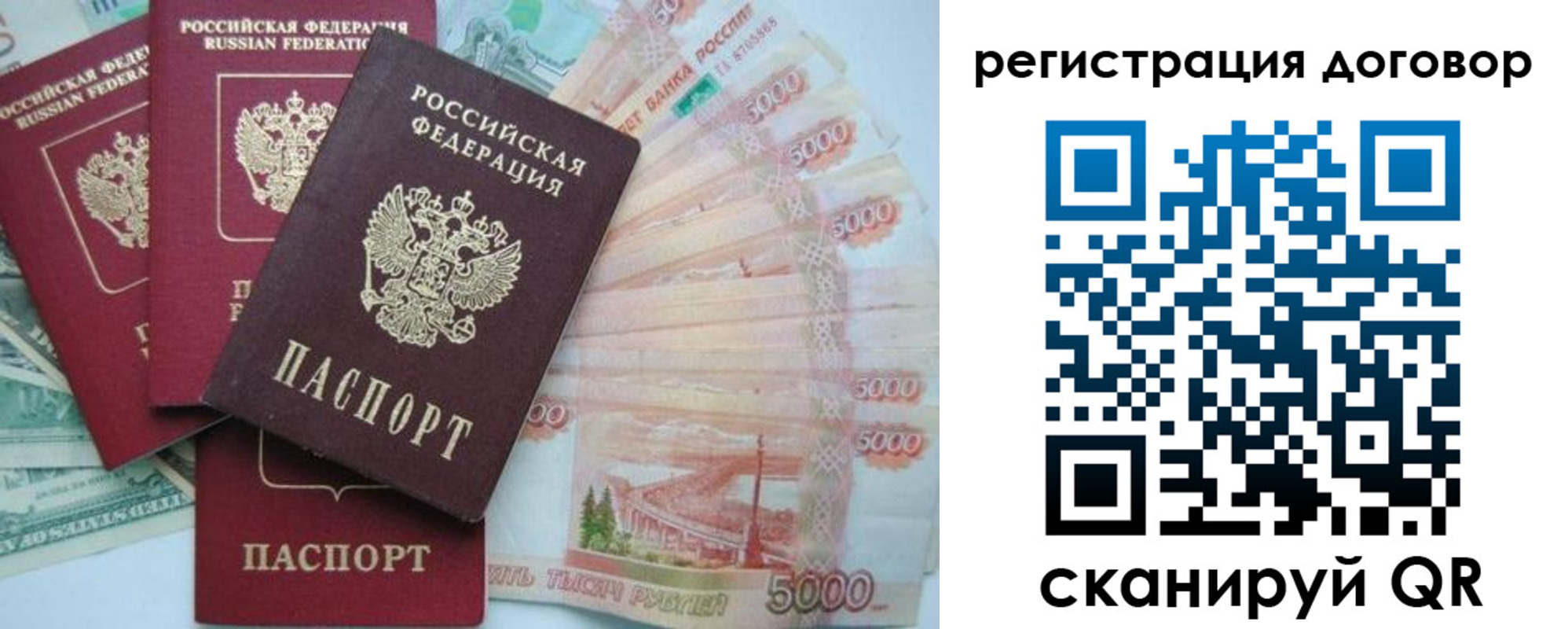 временная регистрация недорого в Лосино-Петровском