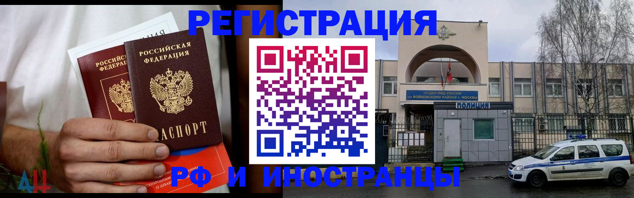 временная регистрация поиск в Лосино-Петровском