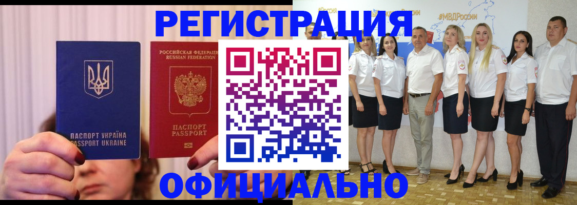 прописка в Лосино-Петровском